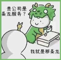 潜江市国尊烟酒商行