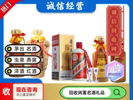 潜江市回收茅台酒