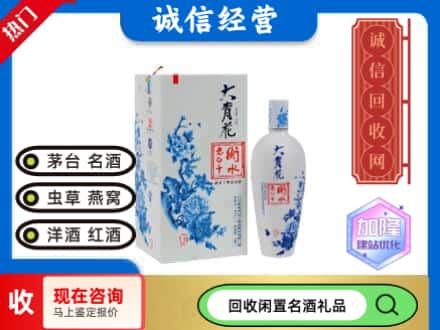 回收价格:潜江市回收衡水老白干