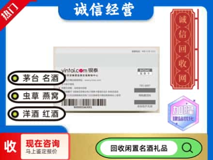 潜江市回收银泰购物卡