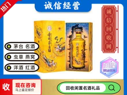 潜江市回收散花茅台酒